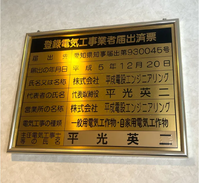 社内風景