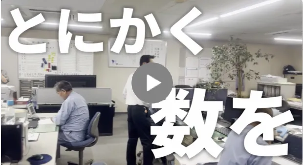 求職者へのメッセージ